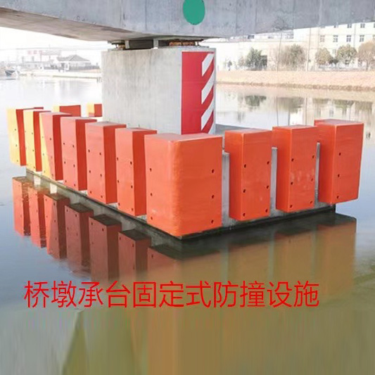 桥梁防撞设施-固定式防撞设施